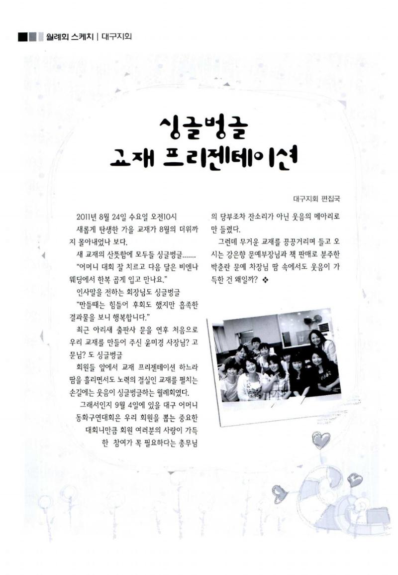 색동고리 2011 175페이지