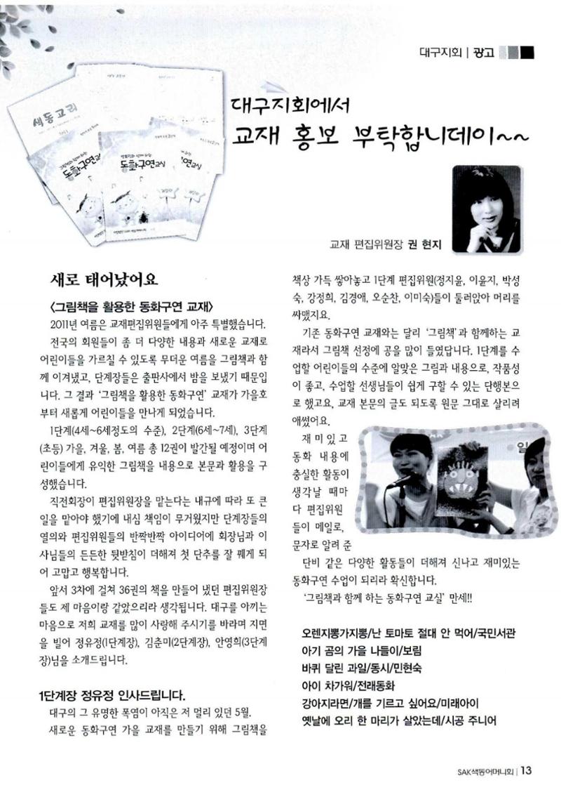 색동고리 2011 176페이지