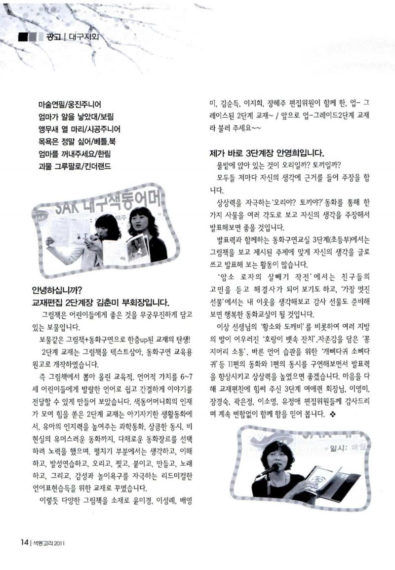색동고리 2011 177페이지