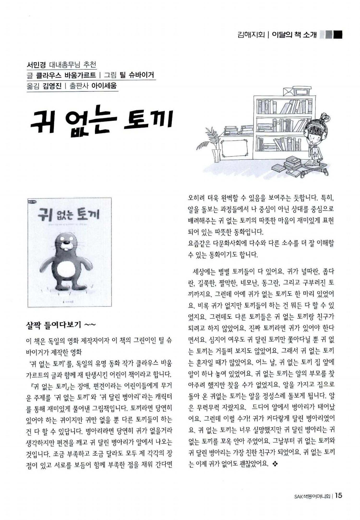 색동고리 2011 178페이지