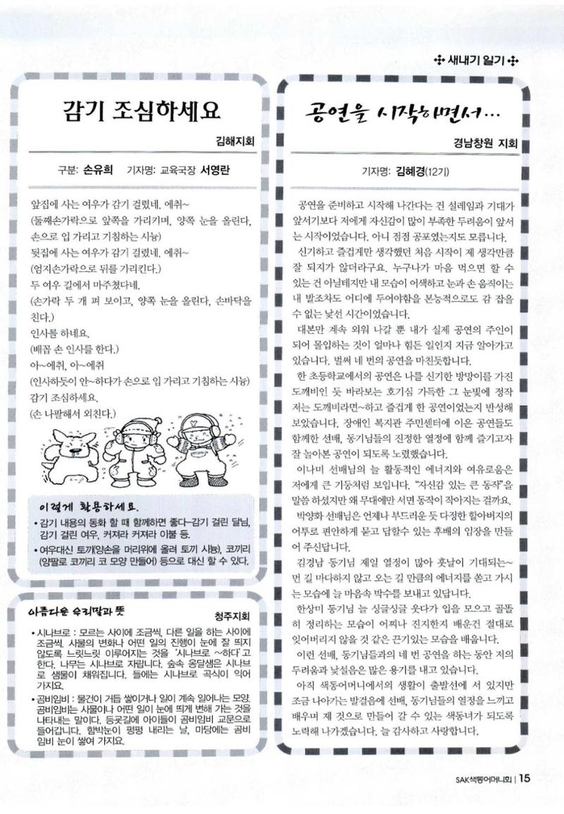 색동고리 2011 18페이지