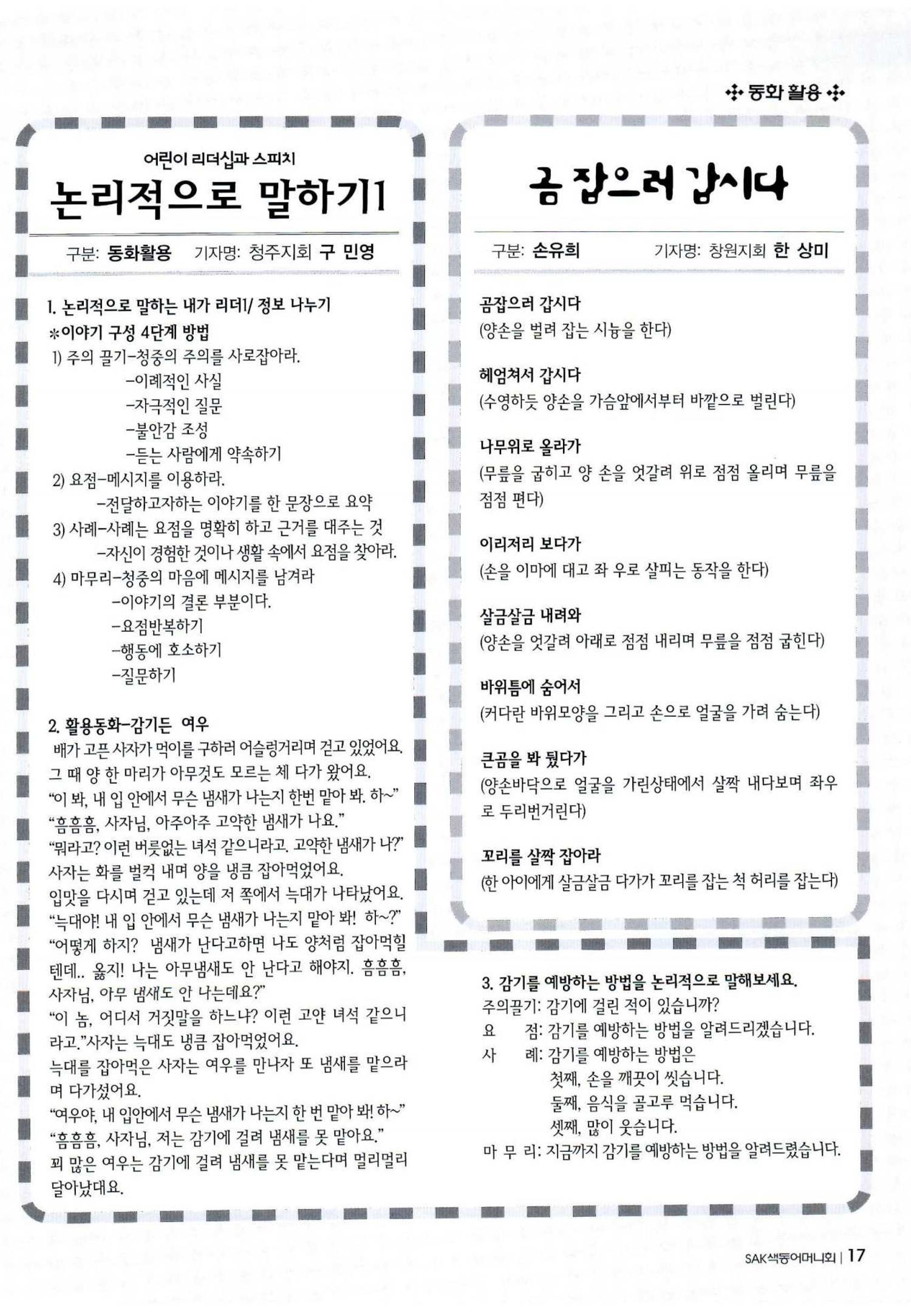 색동고리 2011 180페이지