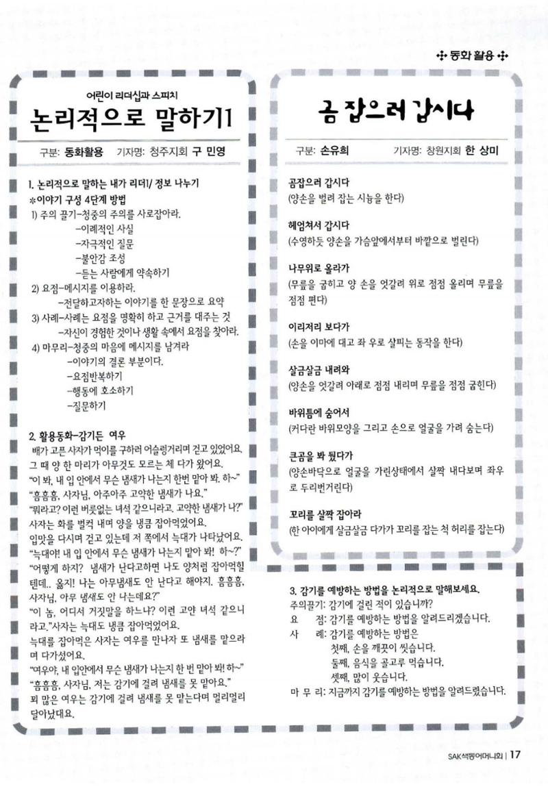 색동고리 2011 180페이지