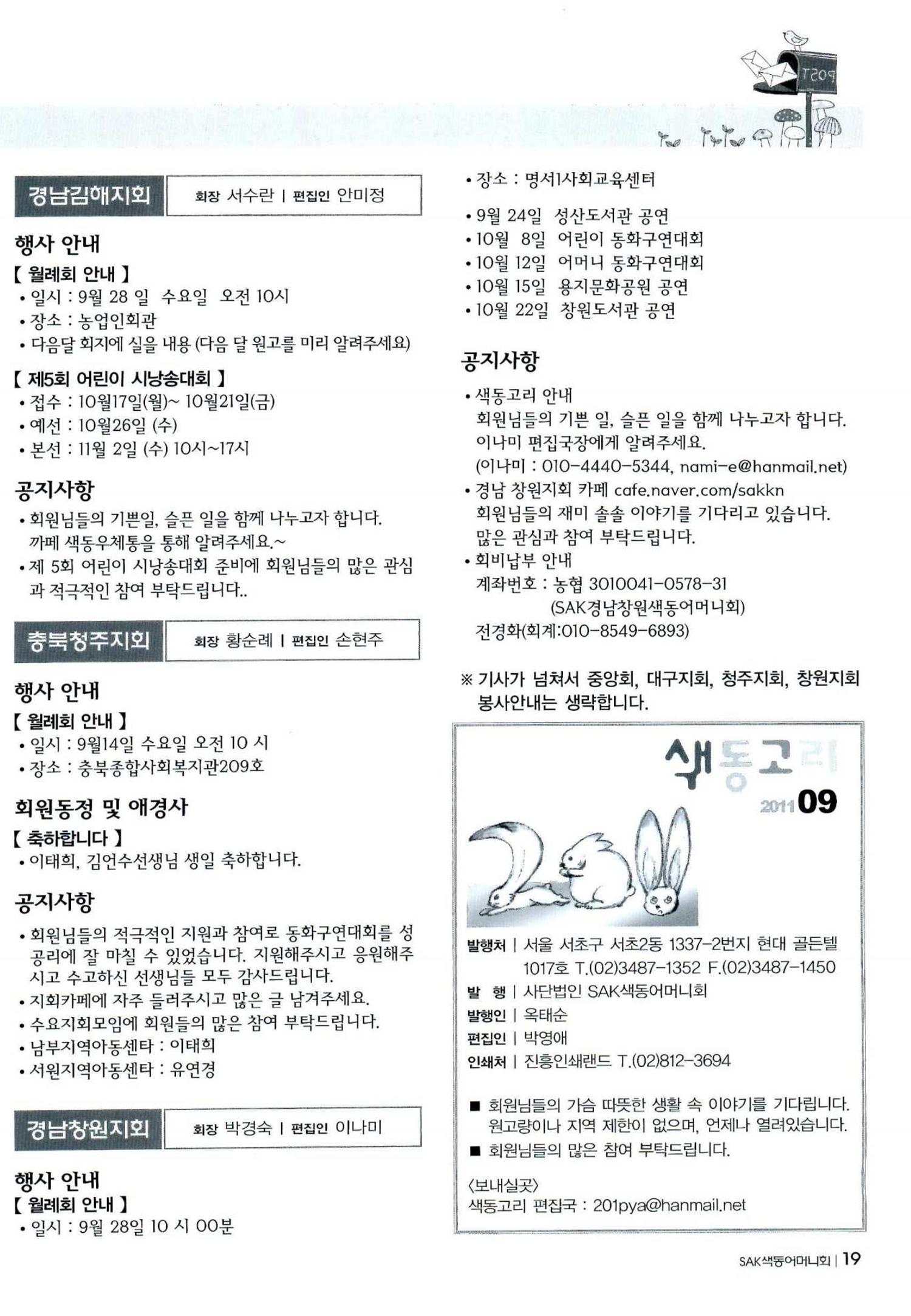 색동고리 2011 182페이지
