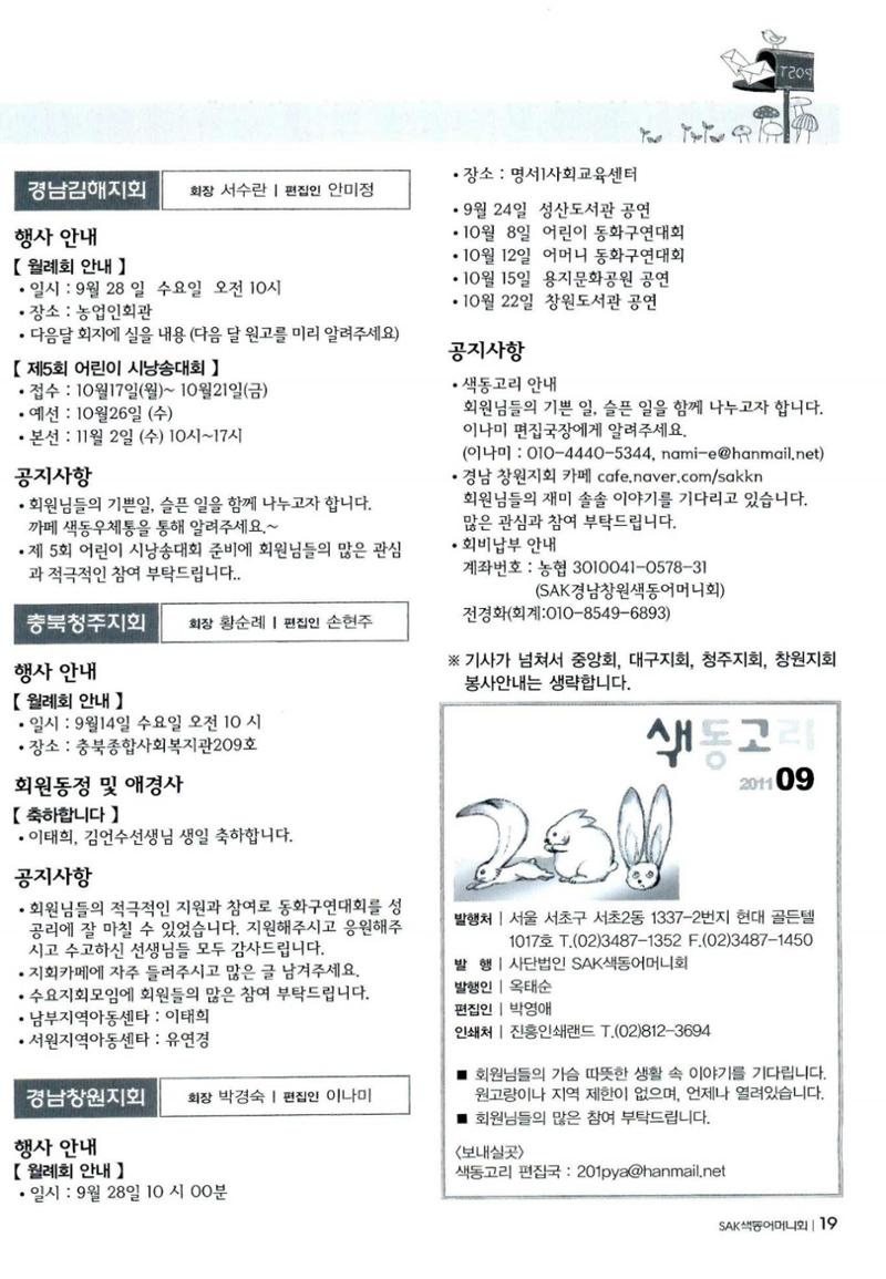 색동고리 2011 182페이지