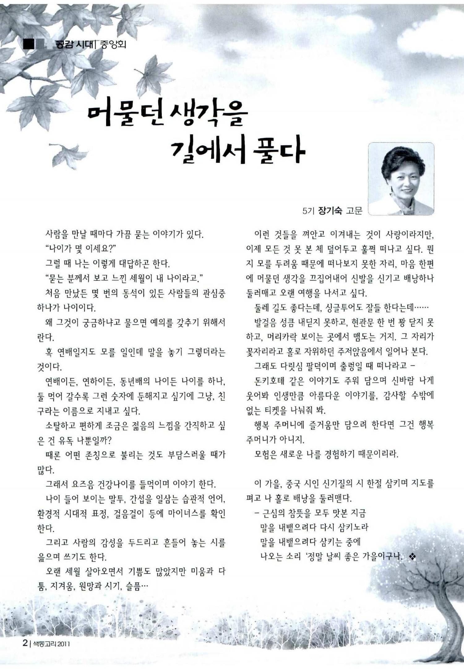 색동고리 2011 185페이지