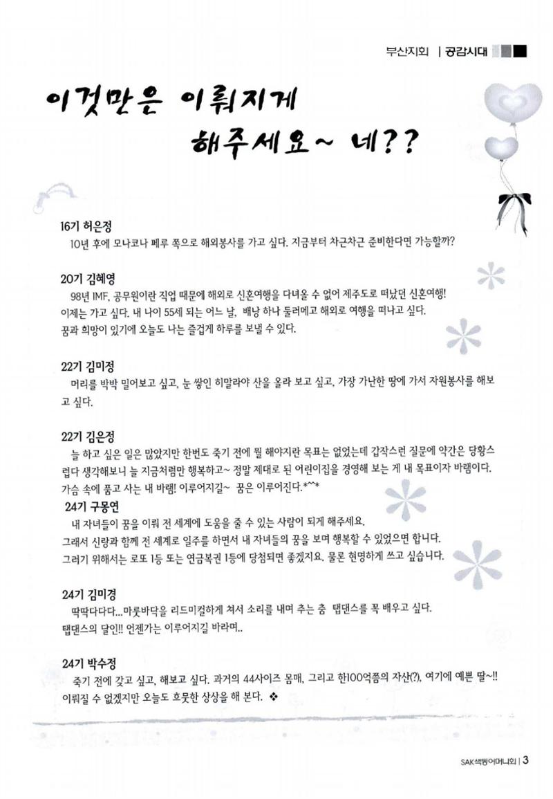색동고리 2011 186페이지