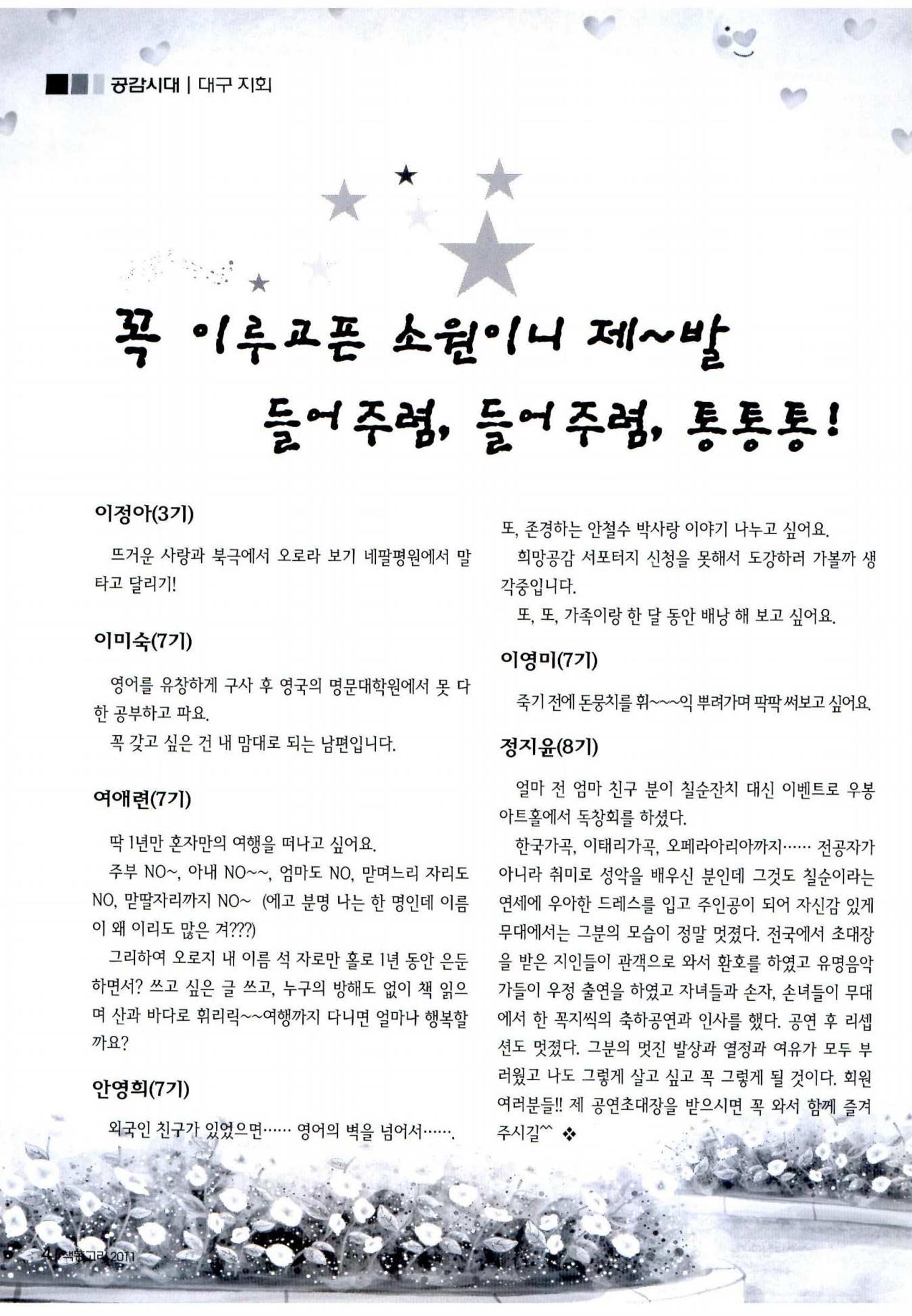색동고리 2011 187페이지
