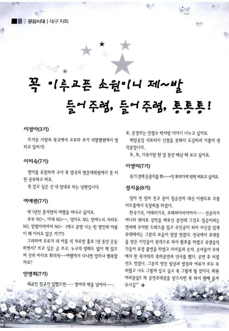 색동고리 2011 187페이지