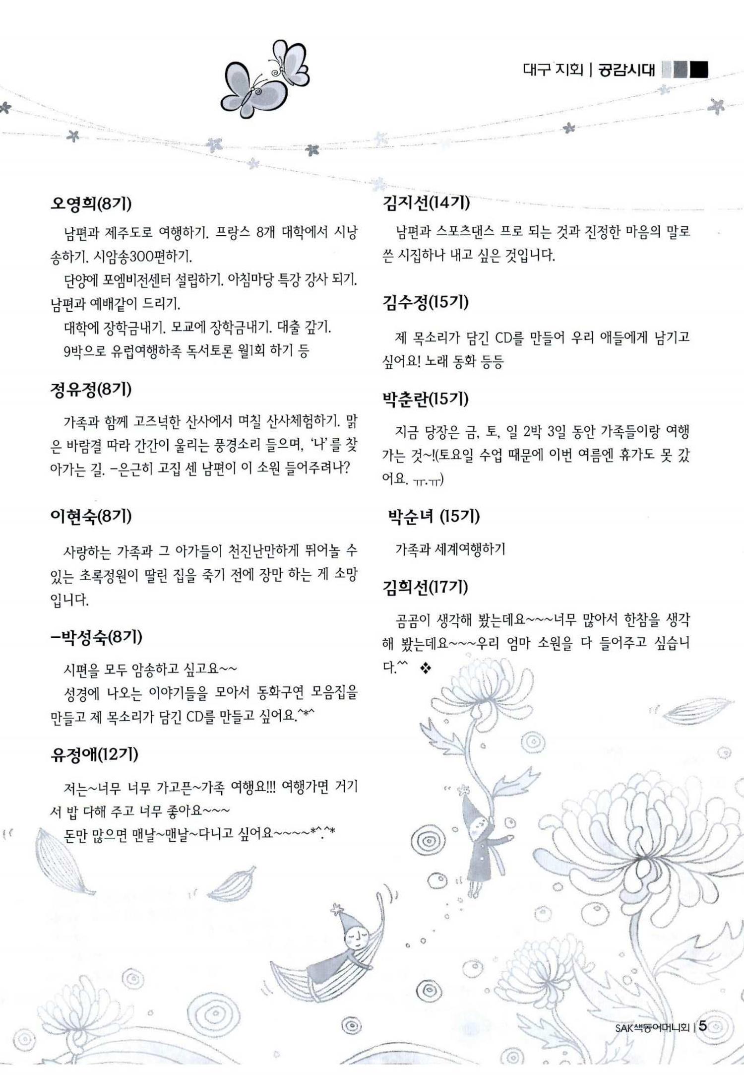 색동고리 2011 188페이지