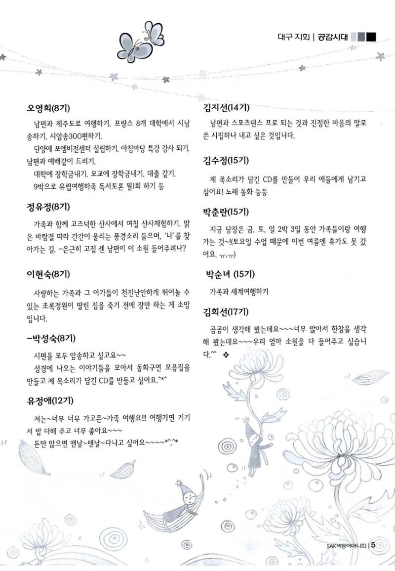 색동고리 2011 188페이지