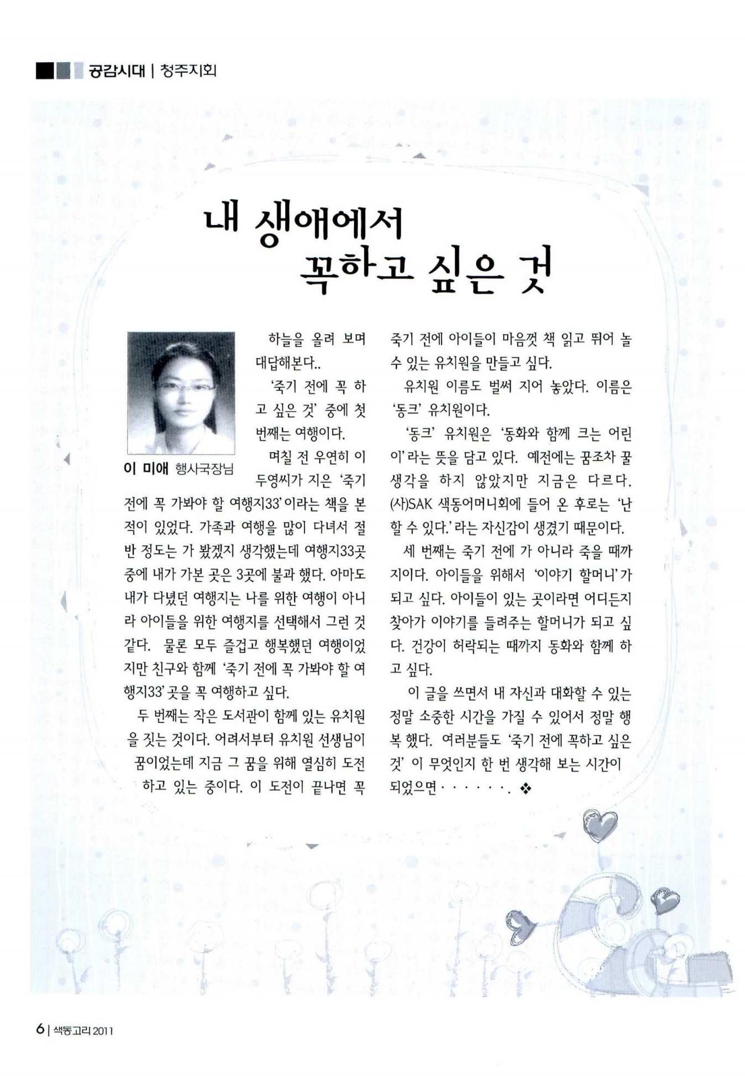 색동고리 2011 189페이지