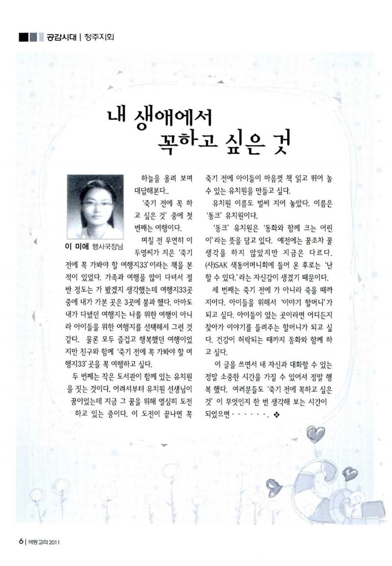 색동고리 2011 189페이지