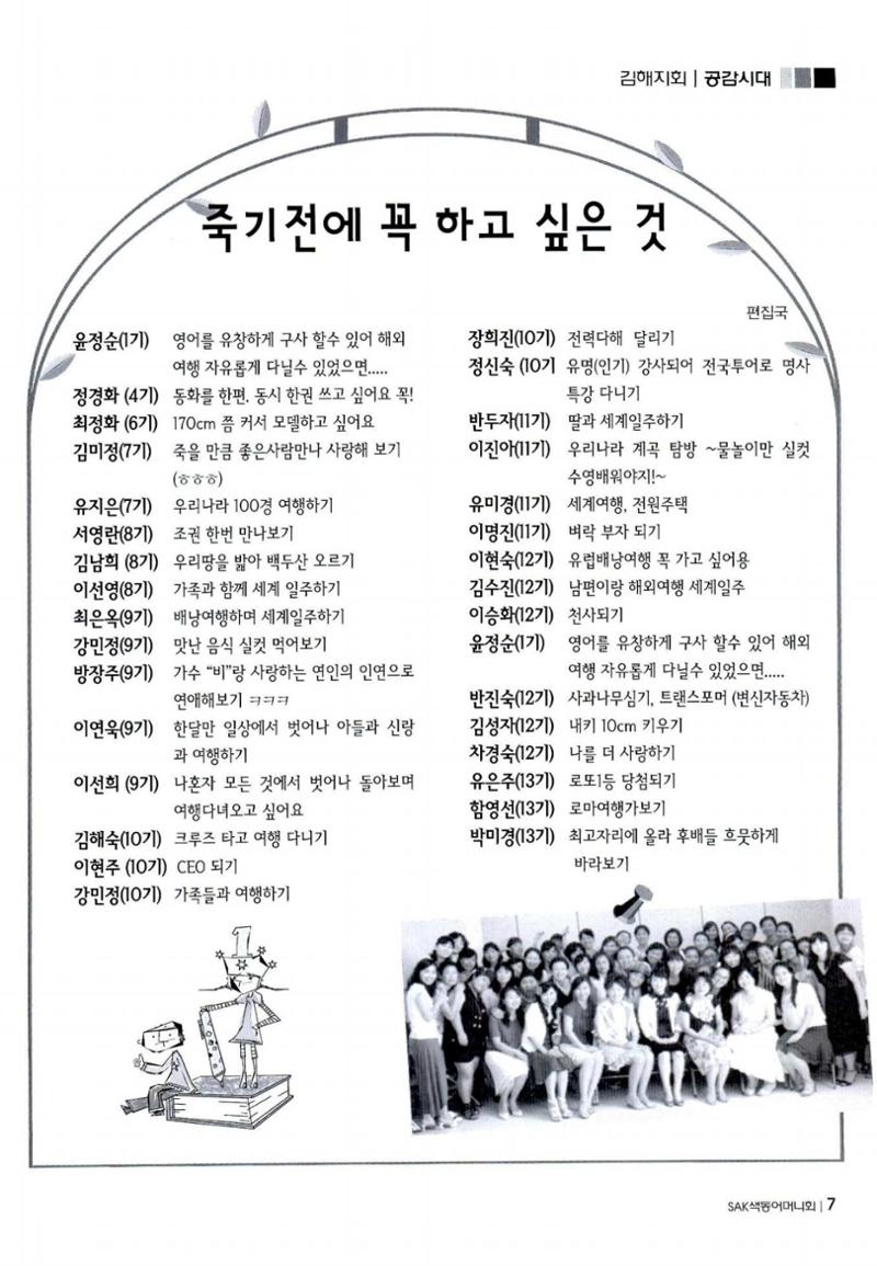색동고리 2011 190페이지