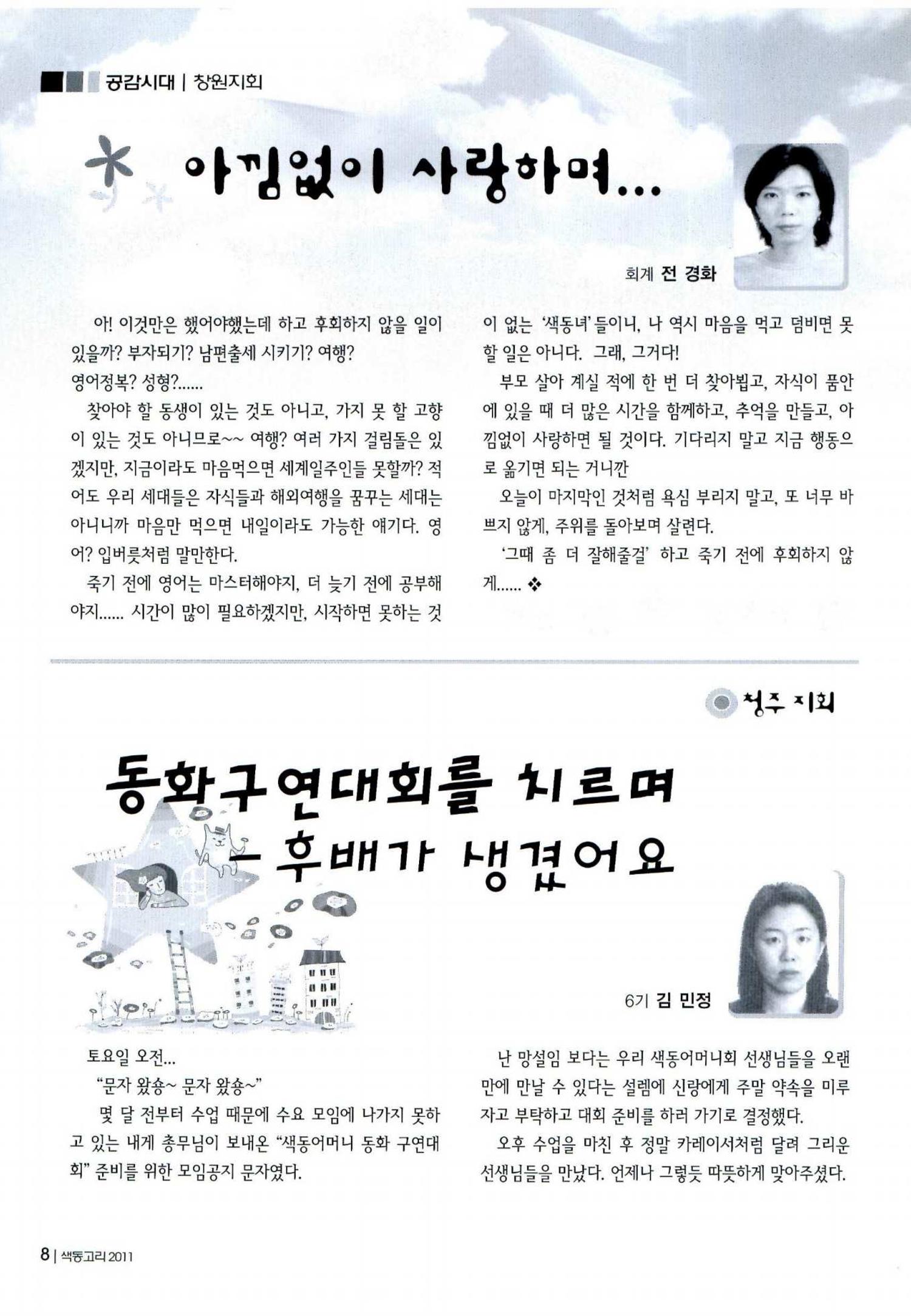 색동고리 2011 191페이지