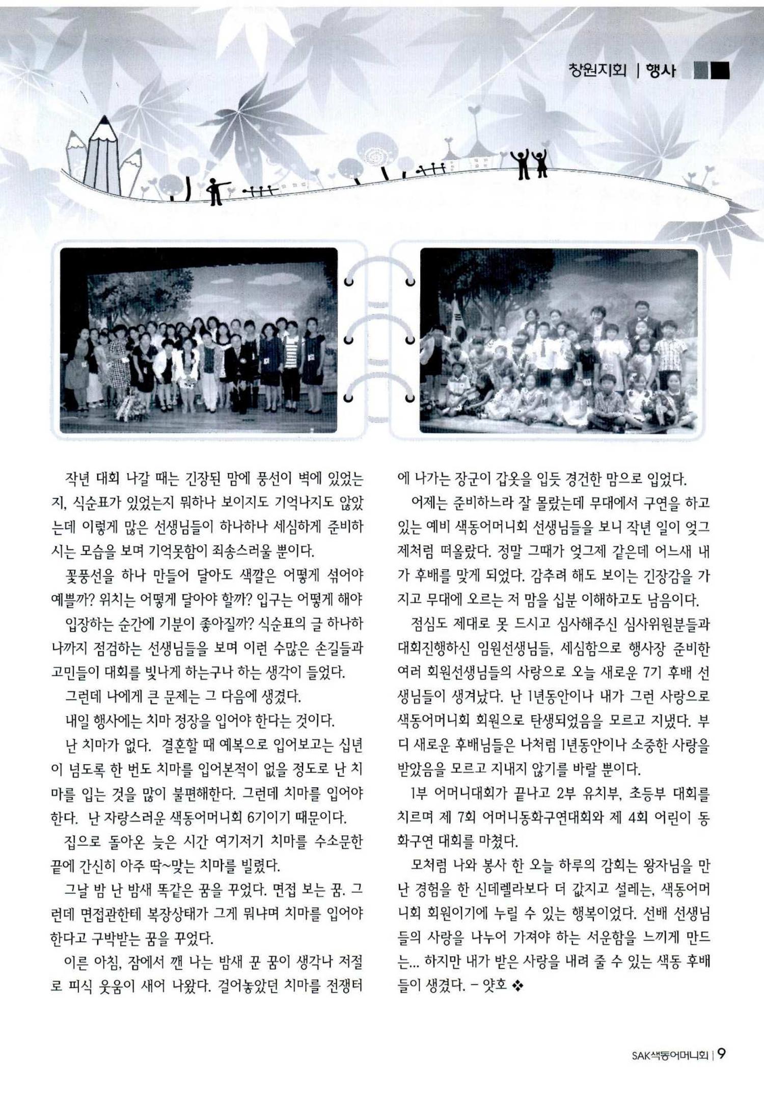 색동고리 2011 192페이지