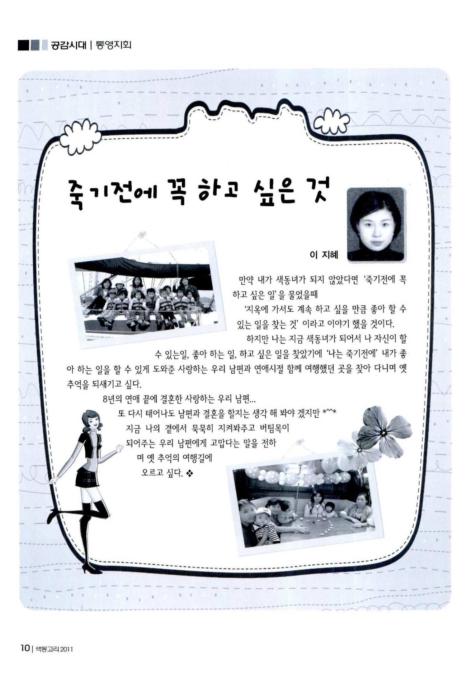 색동고리 2011 193페이지