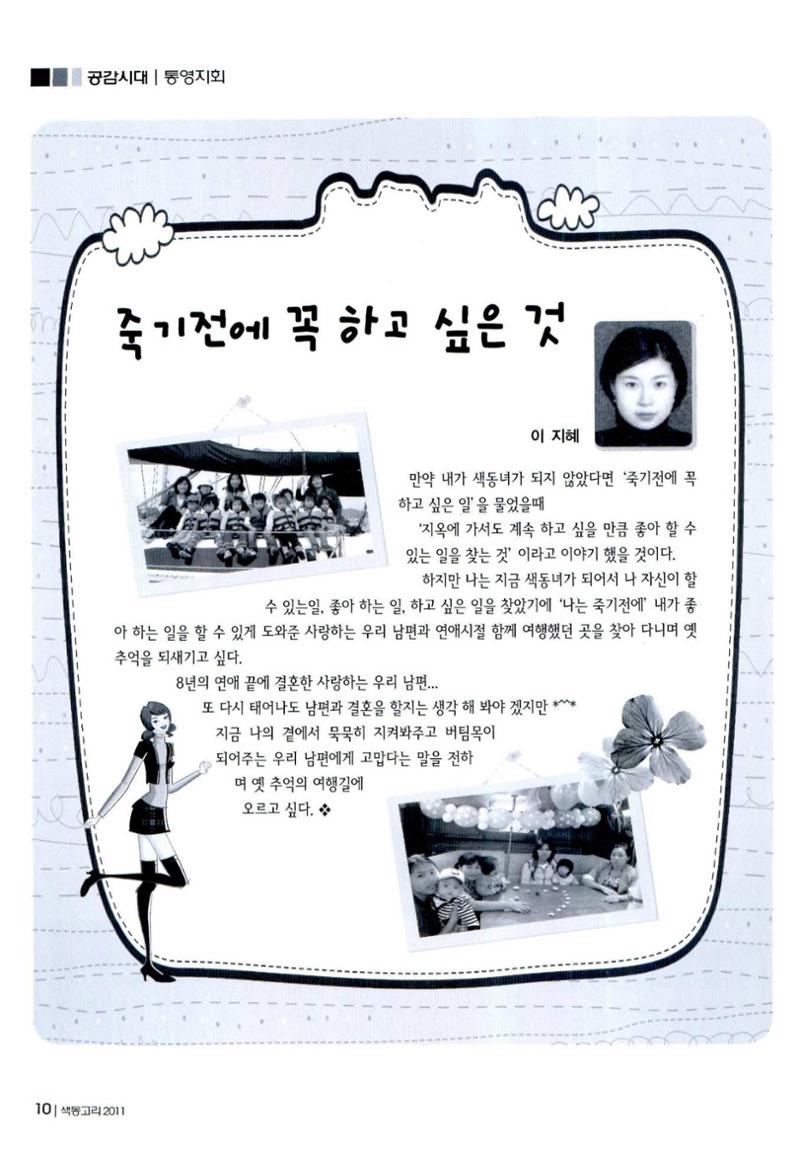 색동고리 2011 193페이지
