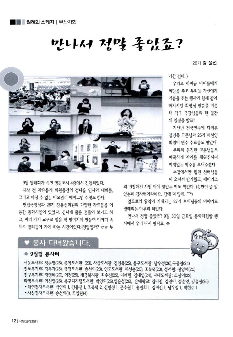 색동고리 2011 195페이지