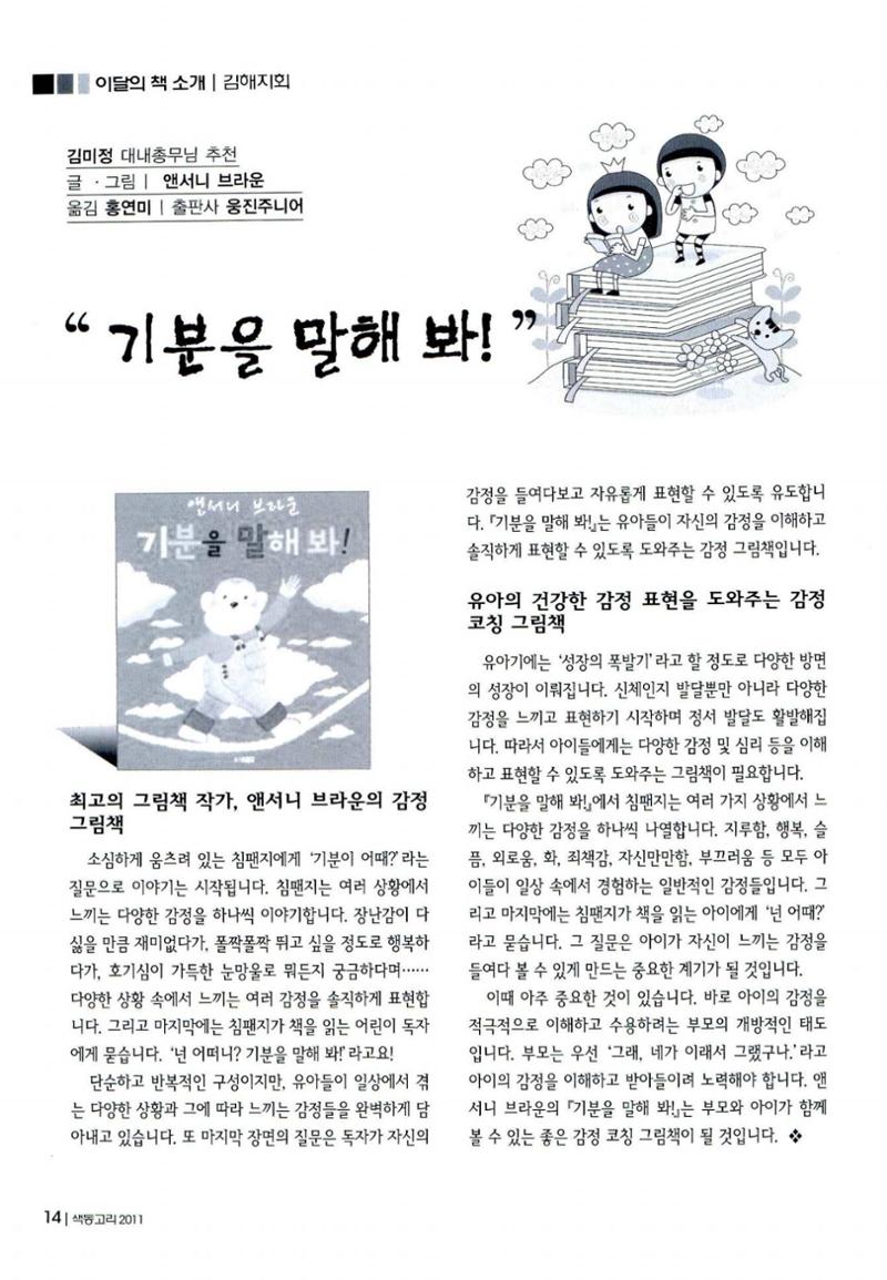 색동고리 2011 197페이지