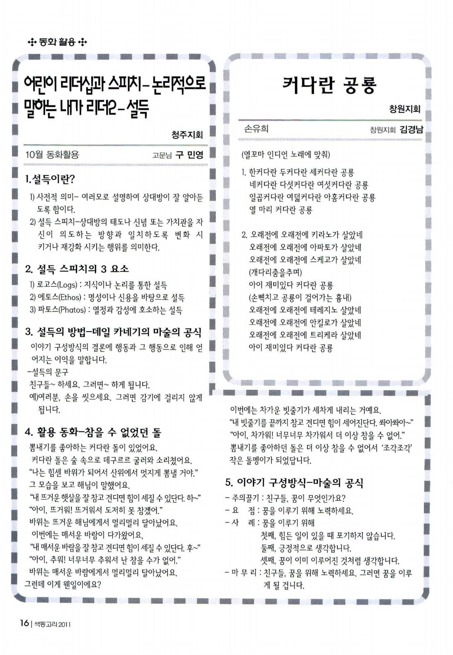 색동고리 2011 199페이지