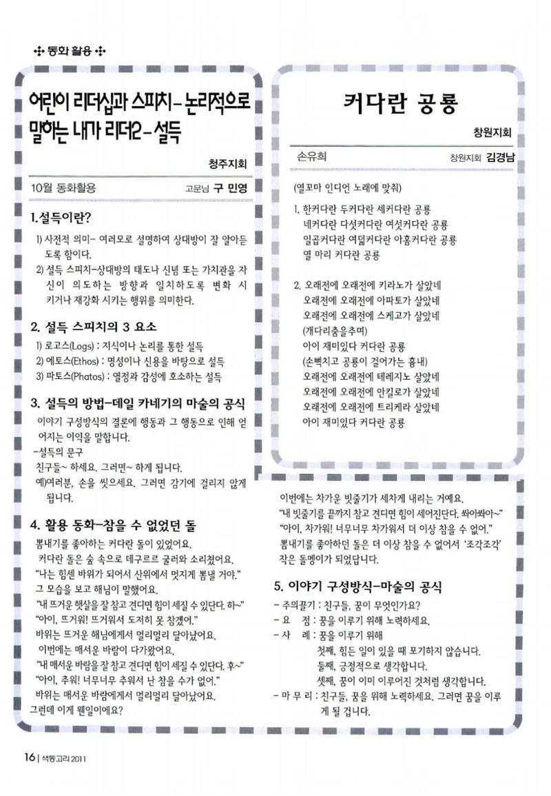 색동고리 2011 199페이지