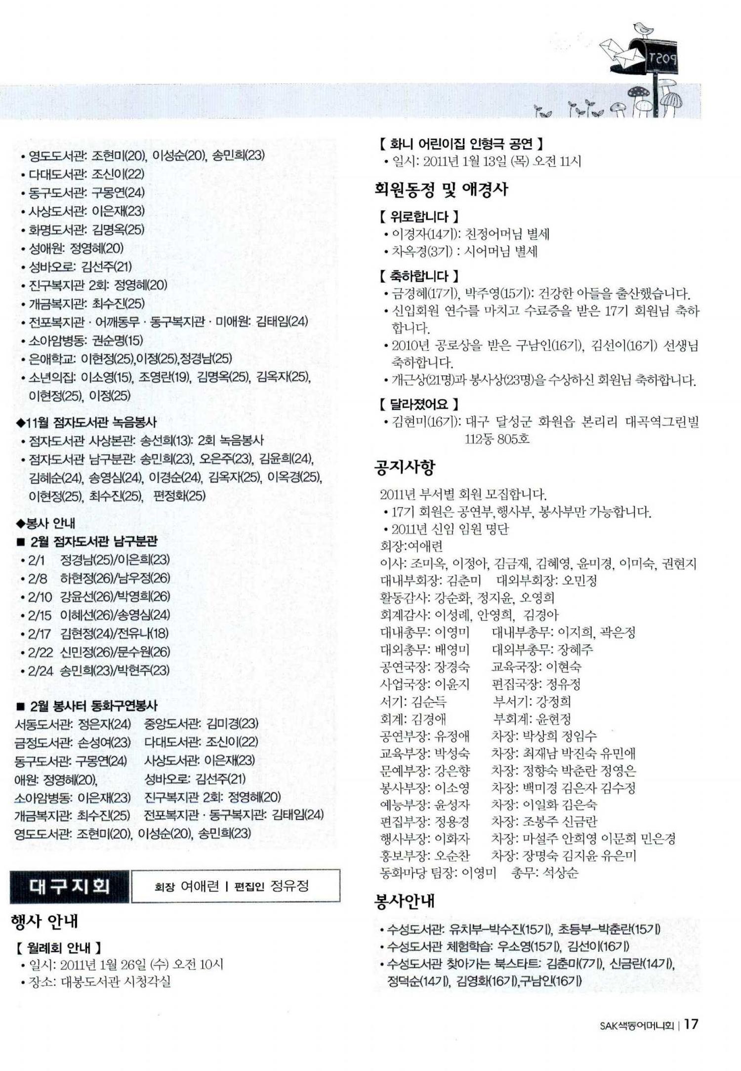색동고리 2011 20페이지