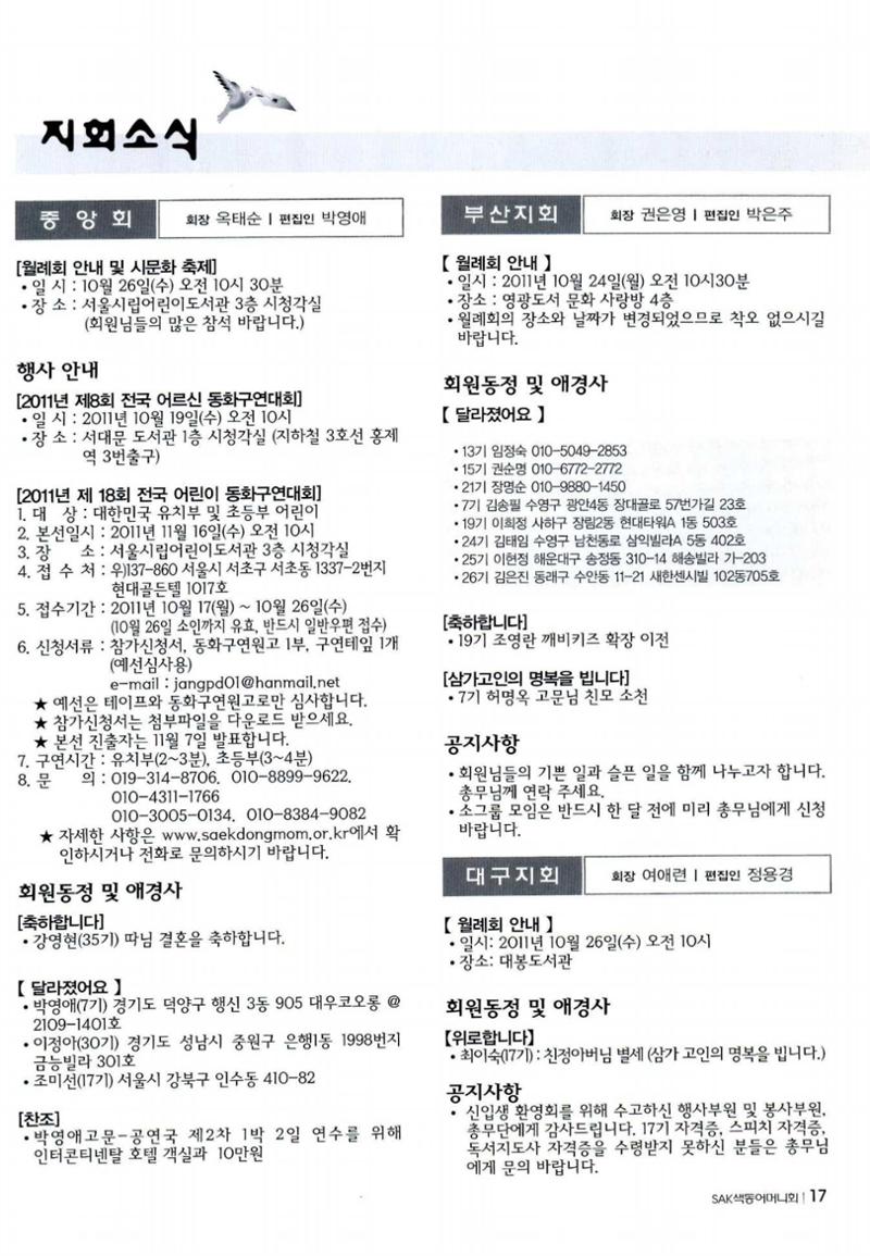 색동고리 2011 200페이지