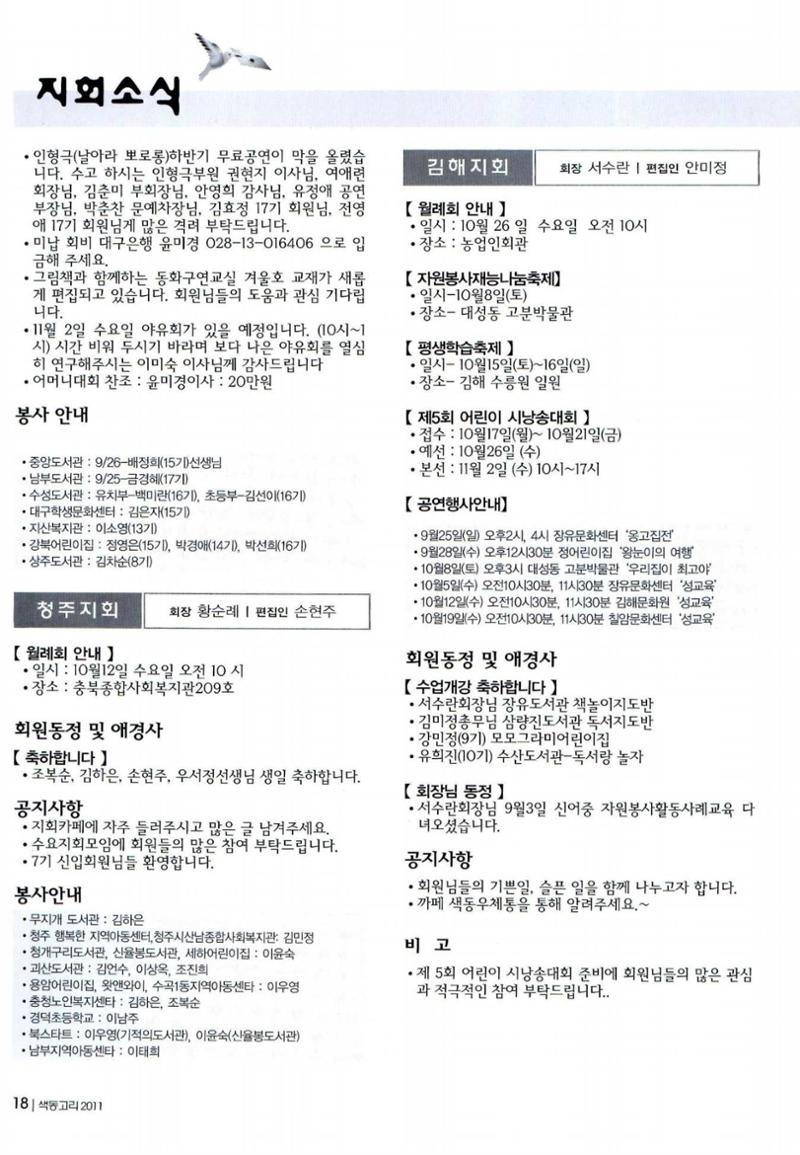 색동고리 2011 201페이지