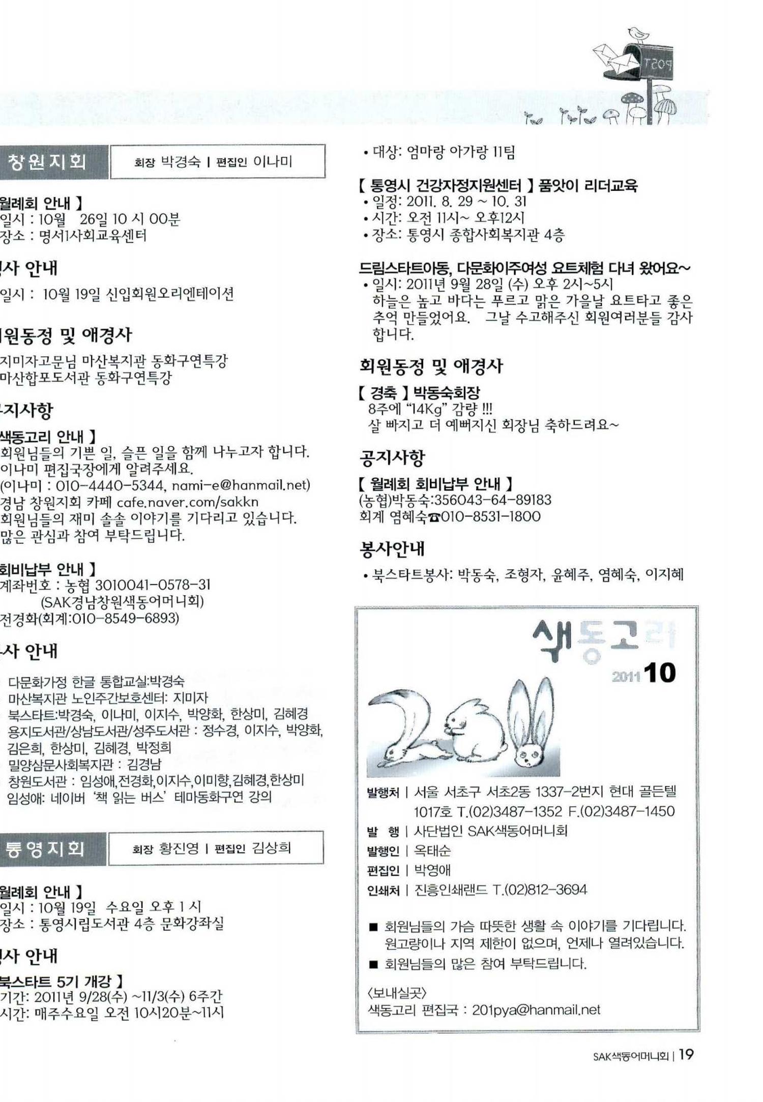 색동고리 2011 202페이지