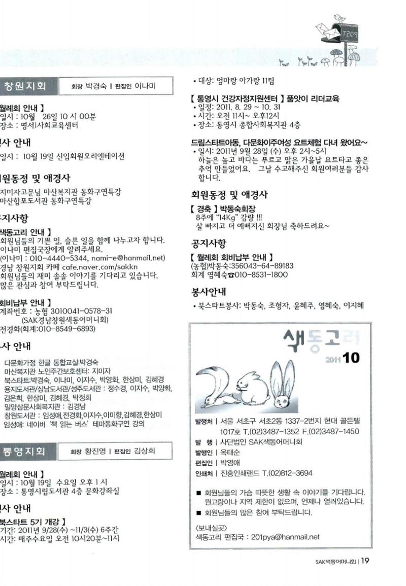 색동고리 2011 202페이지