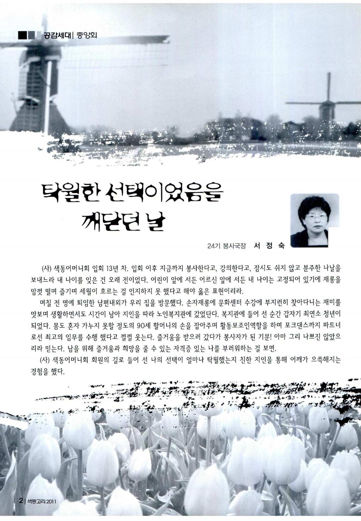 색동고리 2011 205페이지