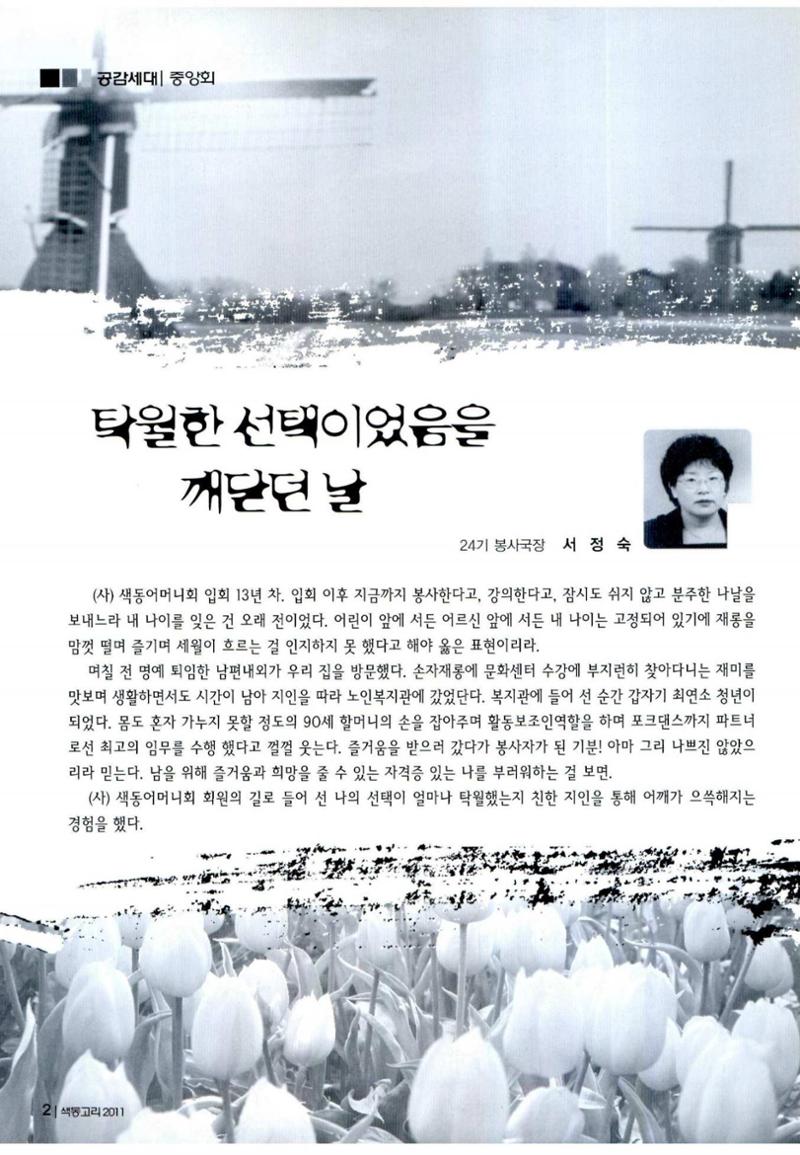 색동고리 2011 205페이지