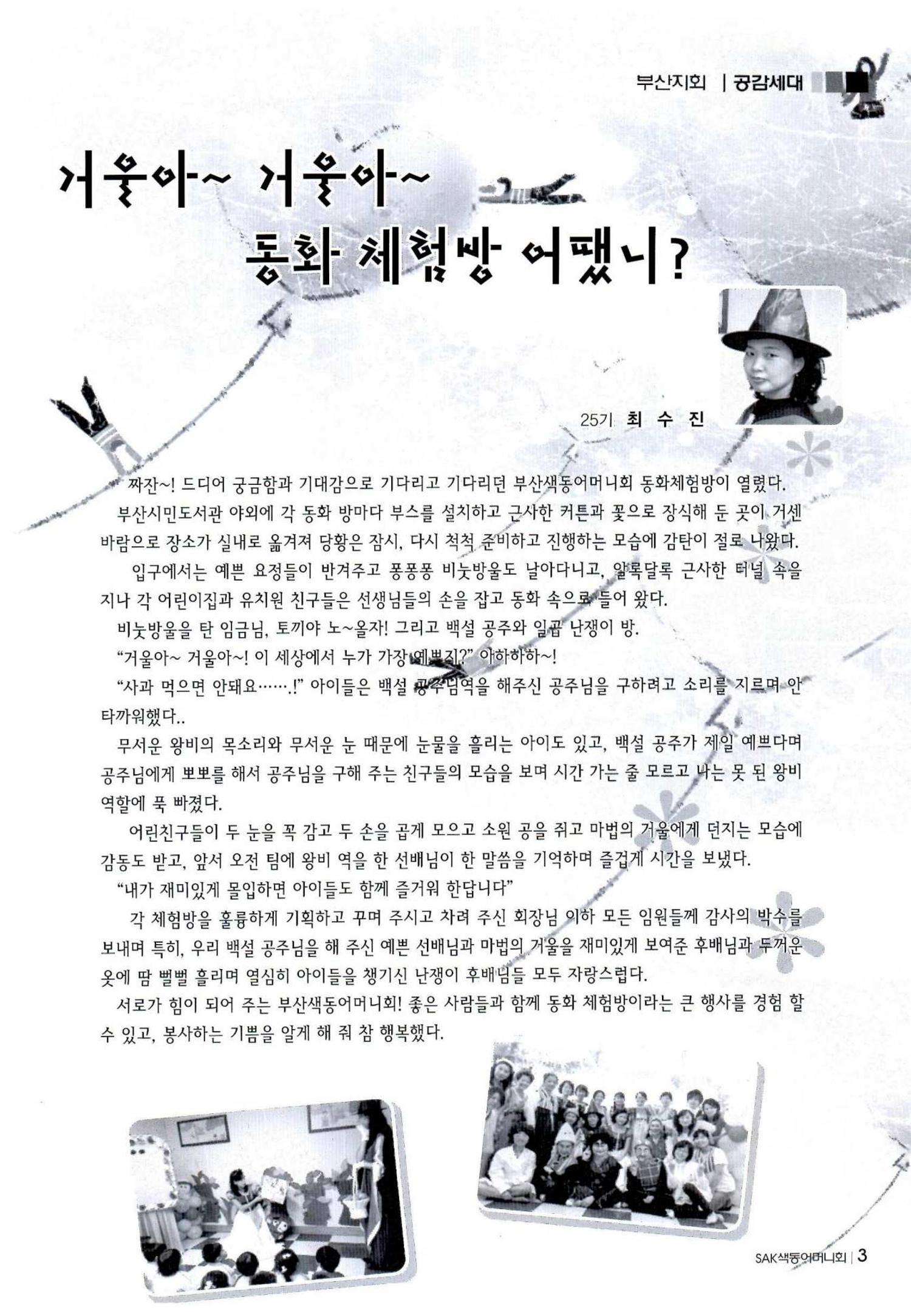 색동고리 2011 206페이지
