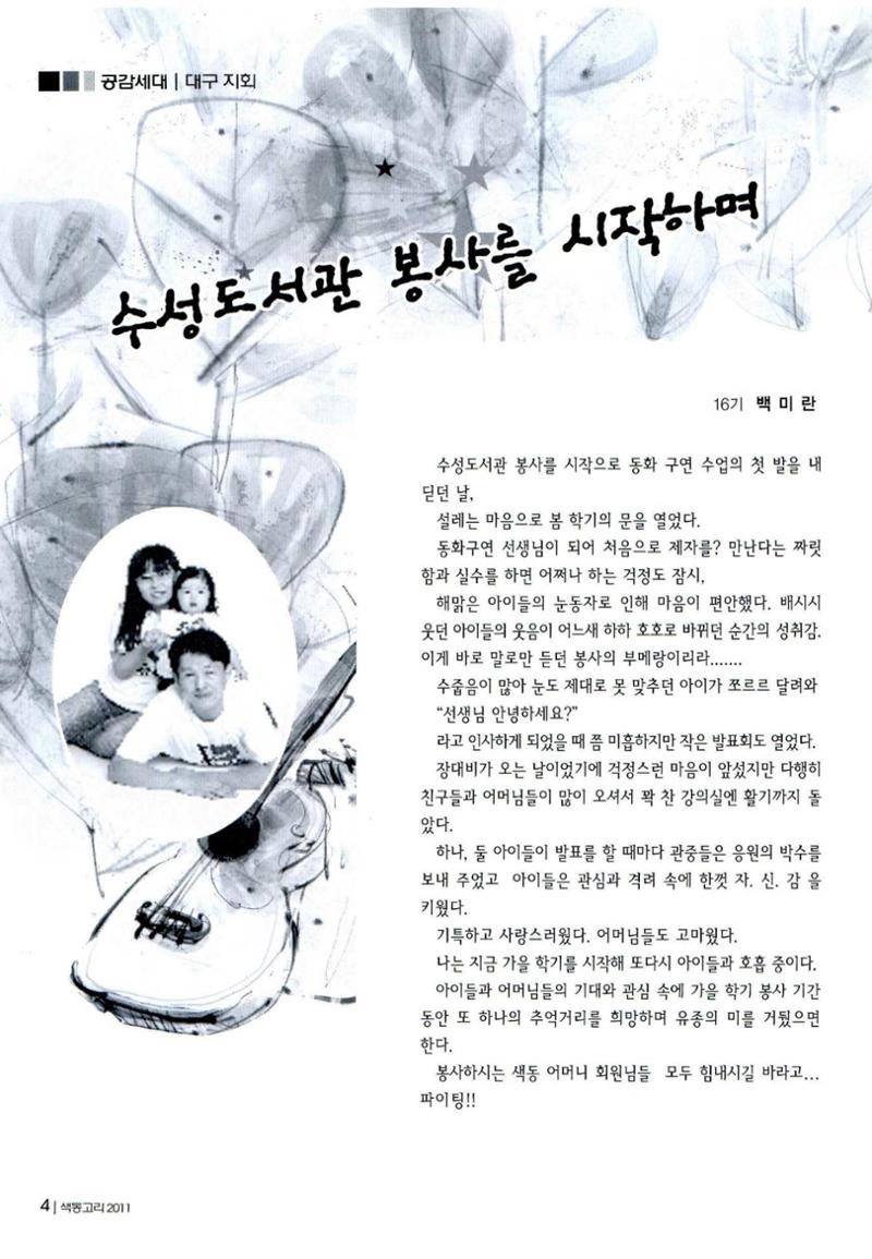 색동고리 2011 207페이지