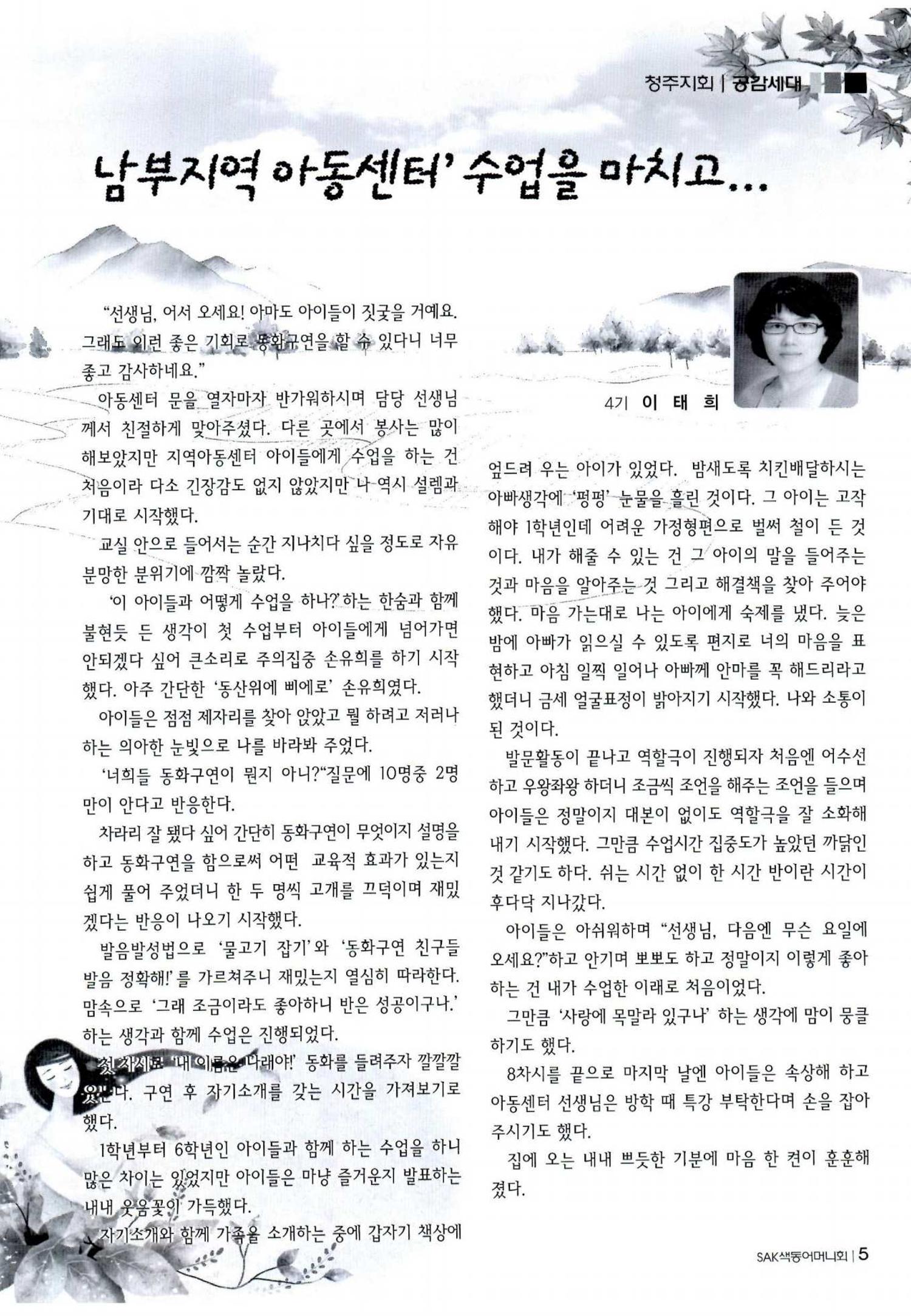 색동고리 2011 208페이지