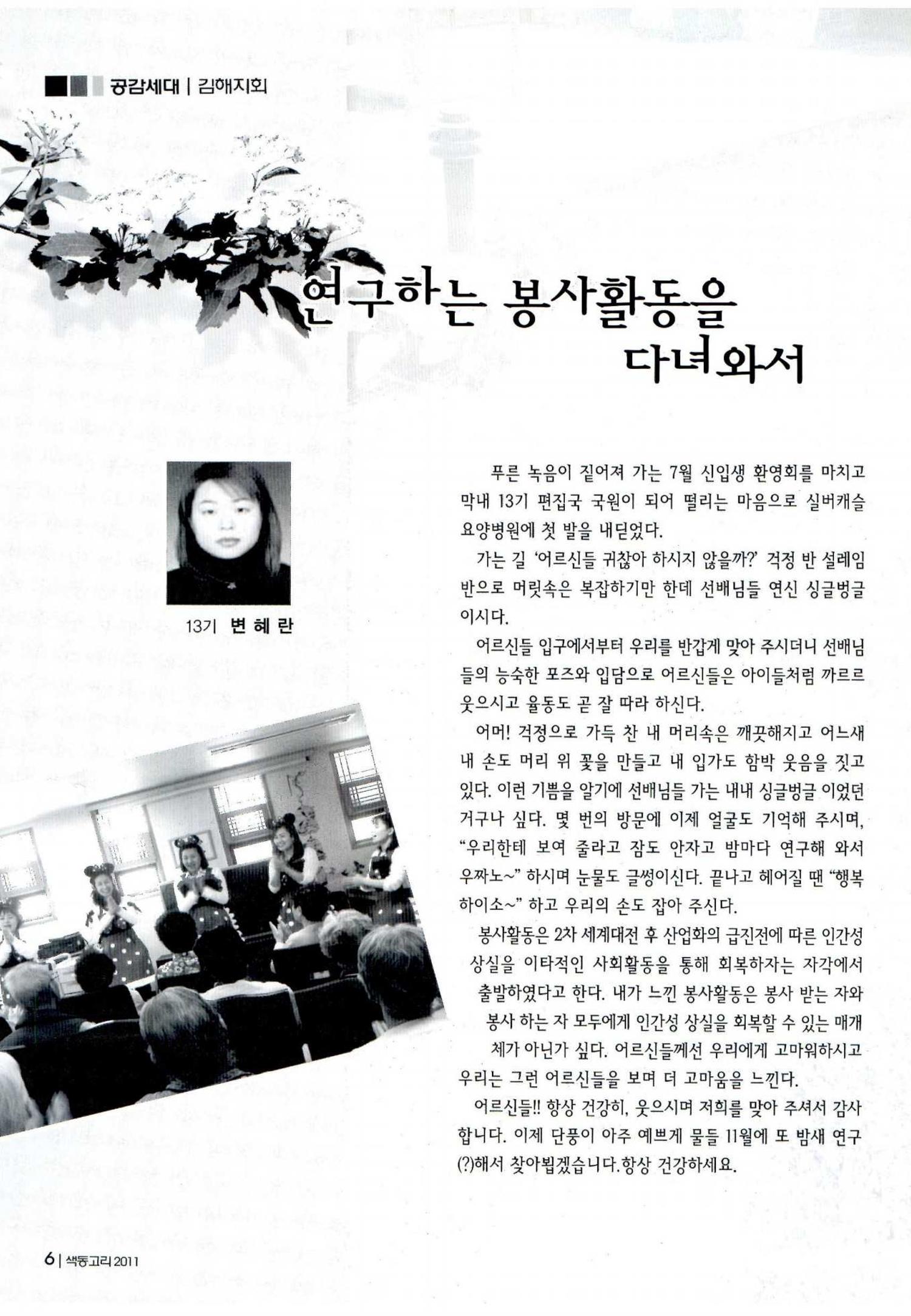 색동고리 2011 209페이지