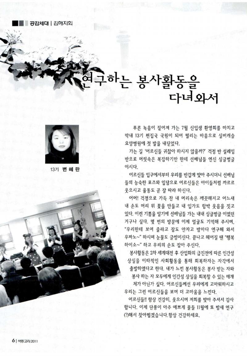 색동고리 2011 209페이지