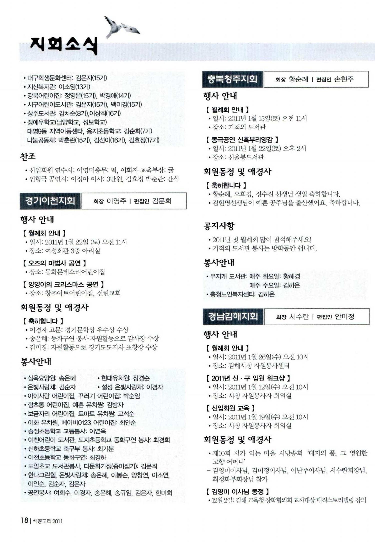 색동고리 2011 21페이지