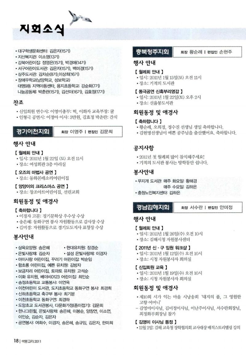색동고리 2011 21페이지