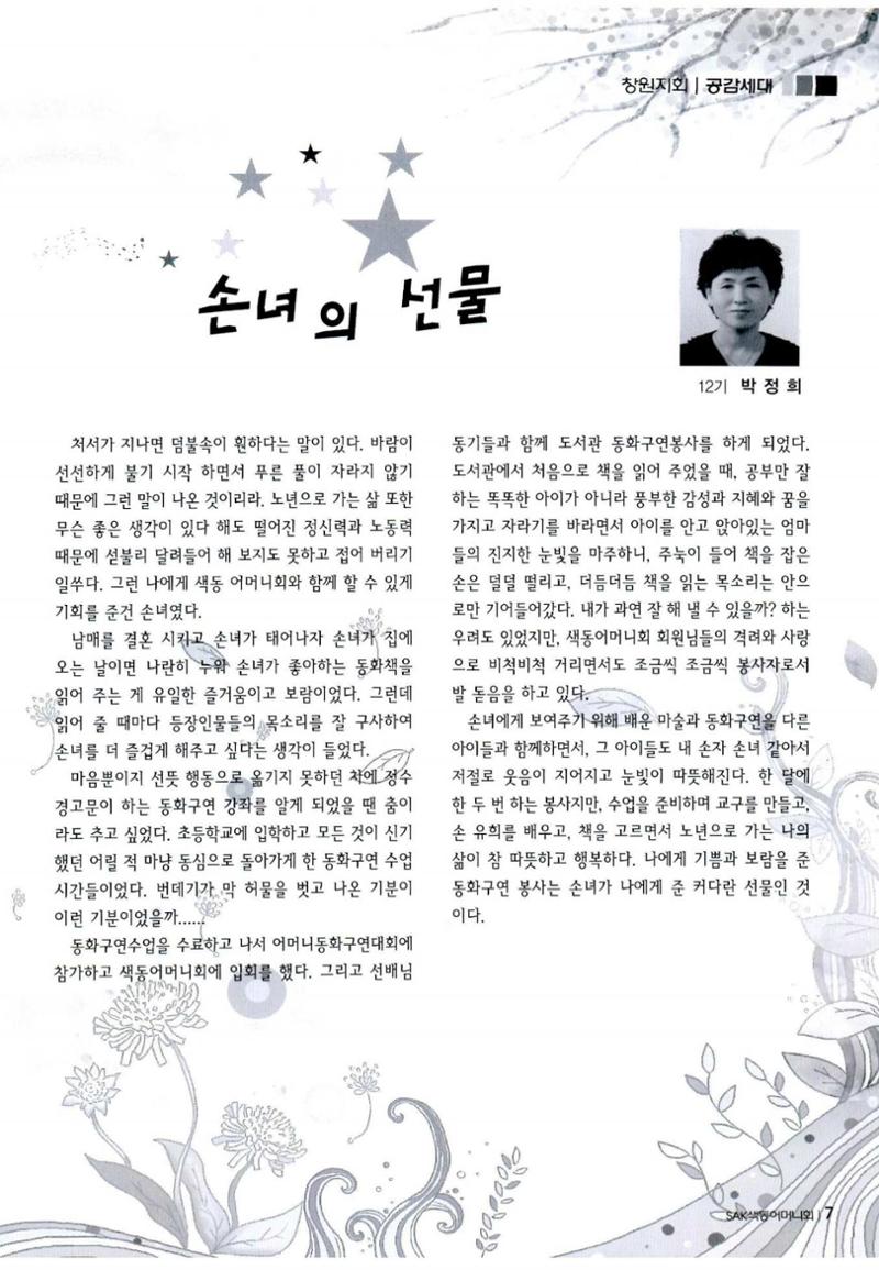 색동고리 2011 210페이지