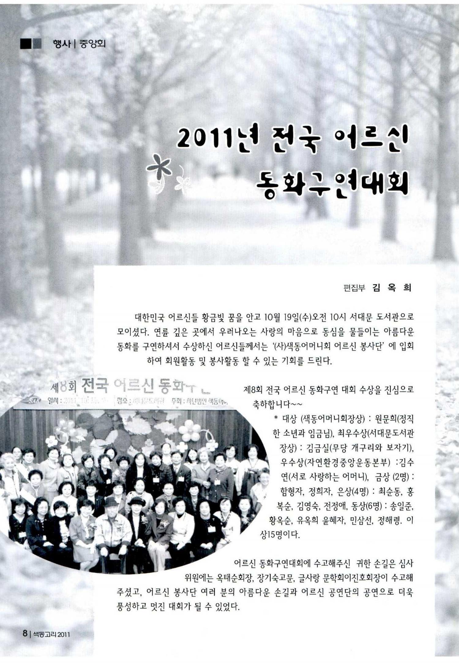 색동고리 2011 211페이지