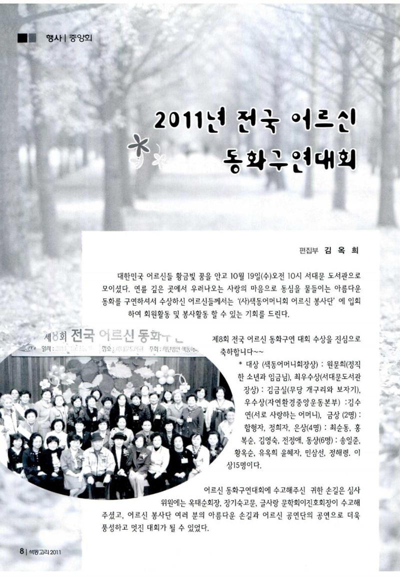 색동고리 2011 211페이지