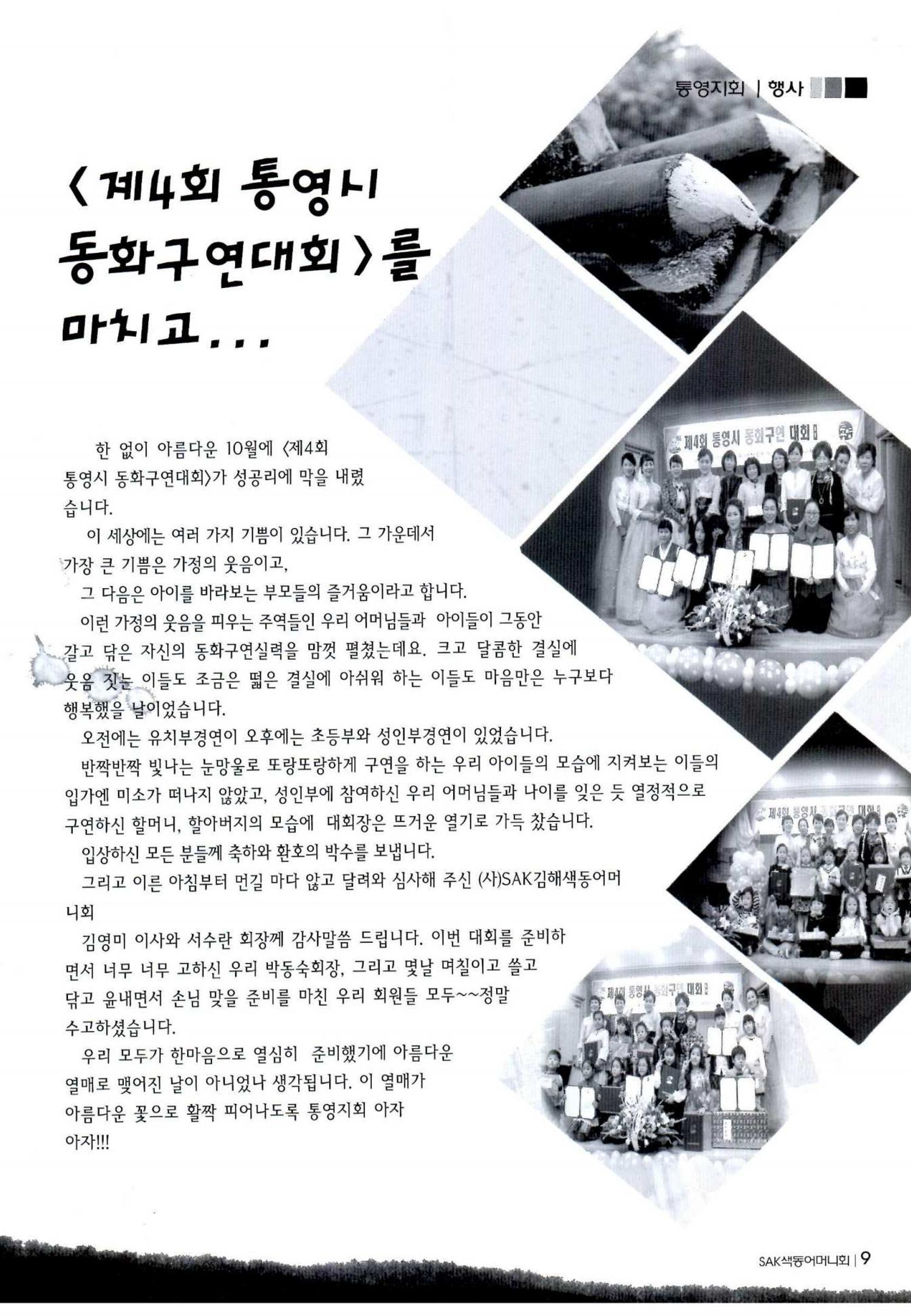 색동고리 2011 212페이지