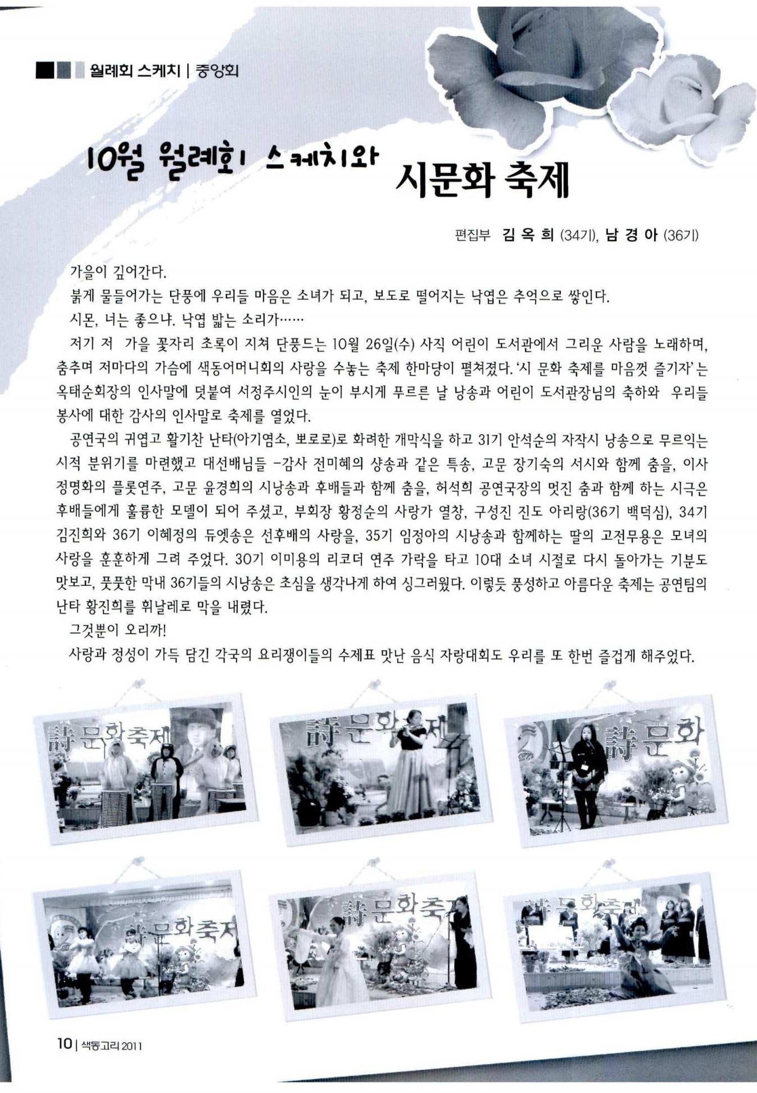 색동고리 2011 213페이지