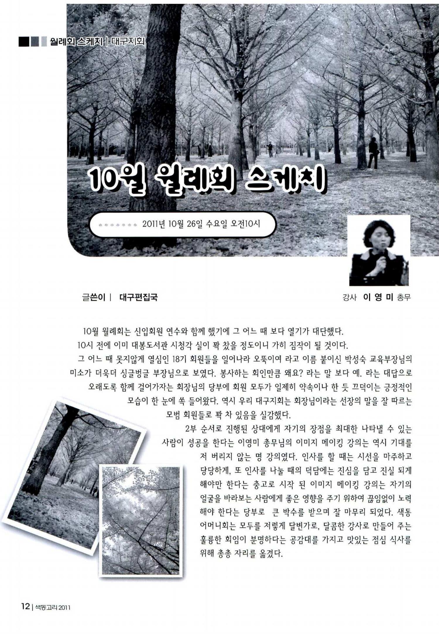 색동고리 2011 215페이지