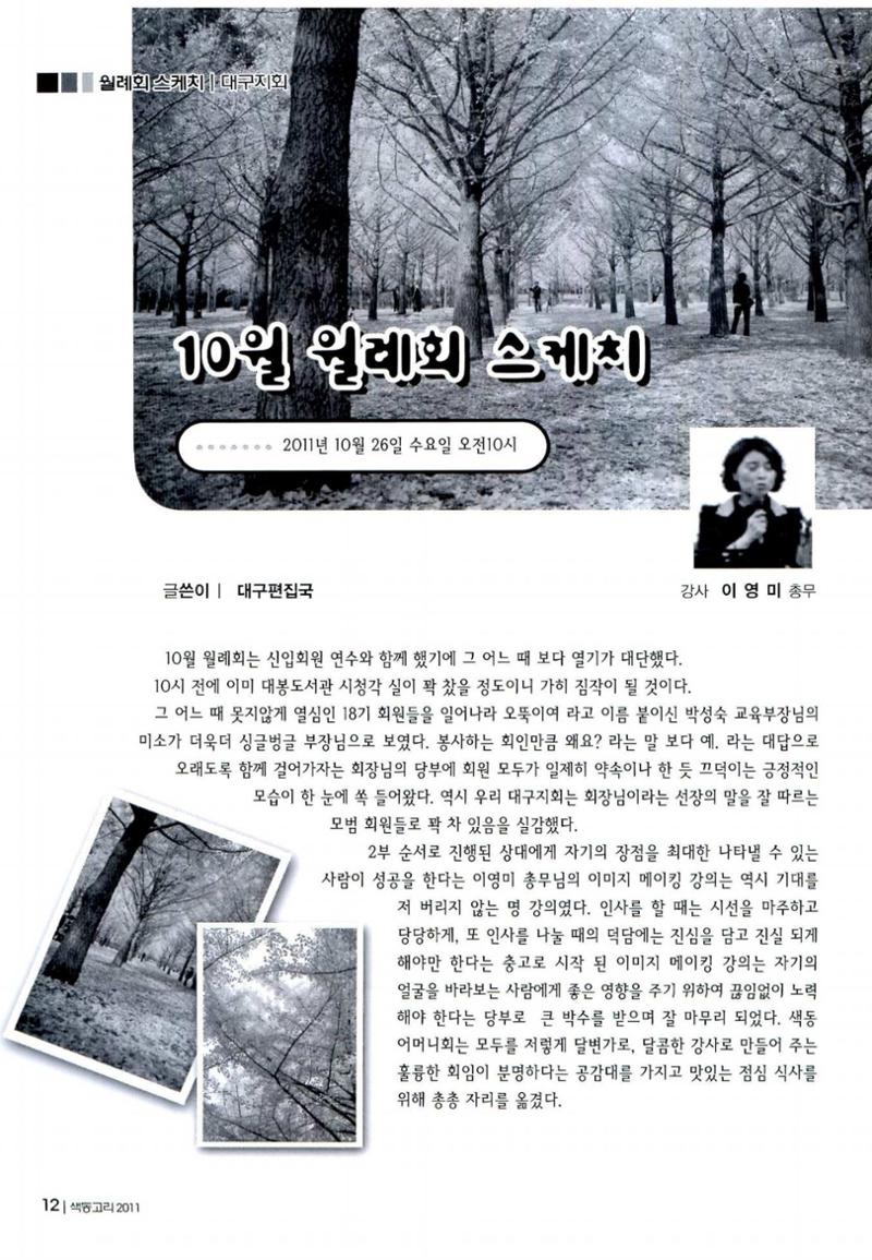 색동고리 2011 215페이지