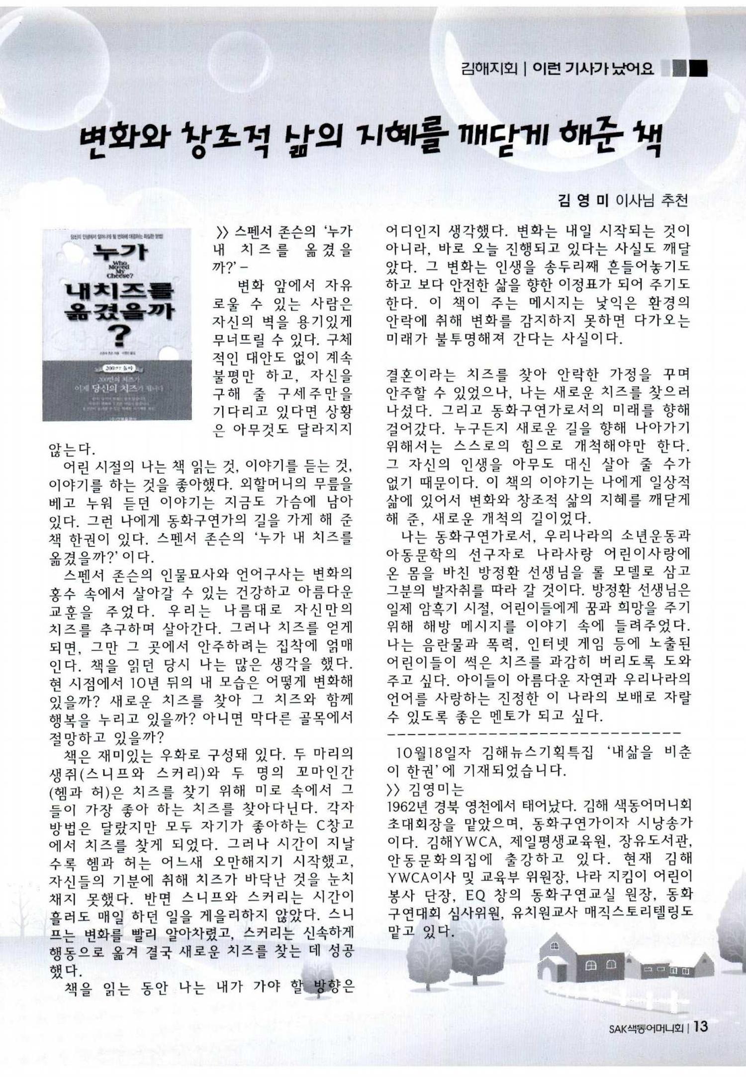 색동고리 2011 216페이지