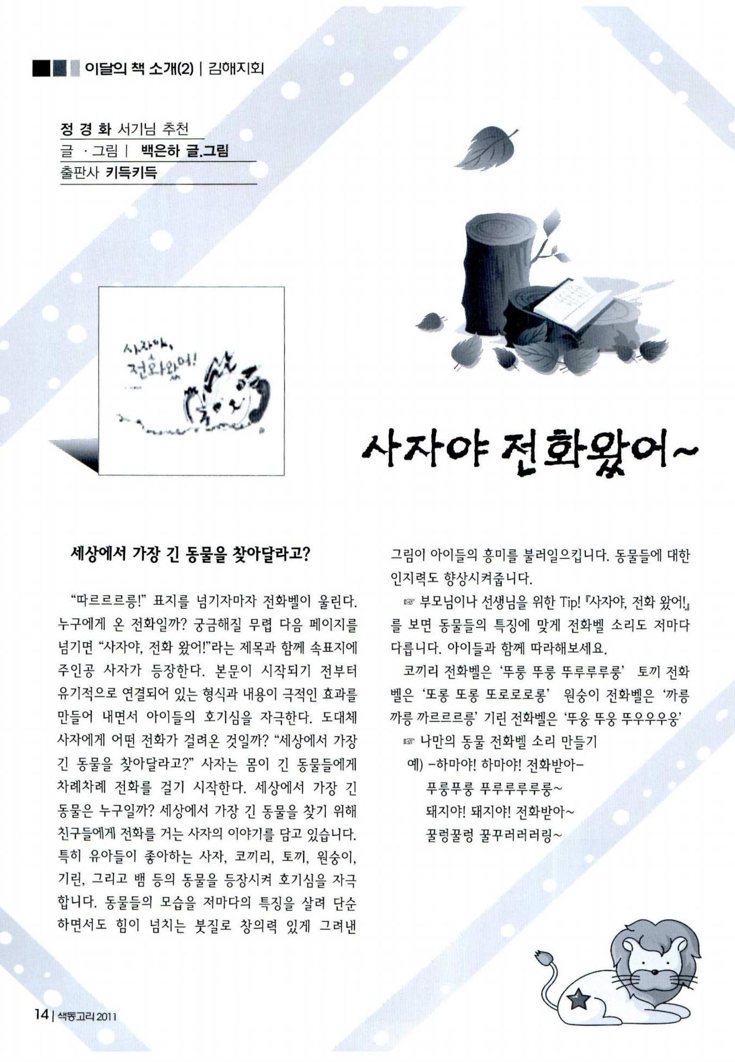 색동고리 2011 217페이지