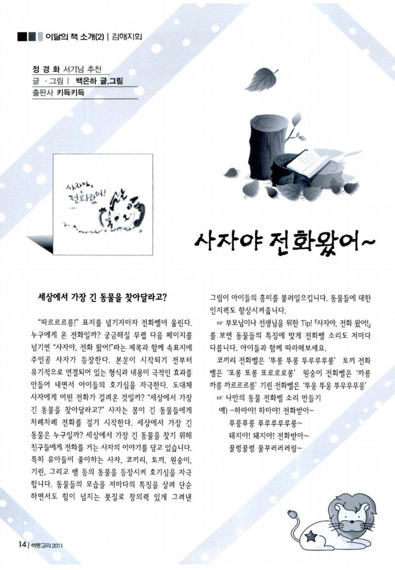 색동고리 2011 217페이지
